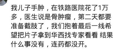 华西医院到底有多牛,华西的手术有多牛