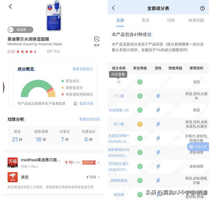 补水面膜用多了会爆痘吗,为什么一敷面膜脸就疼