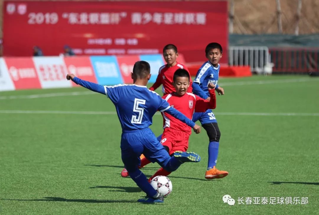 【亚泰青训】”东北联盟杯“比赛掠影