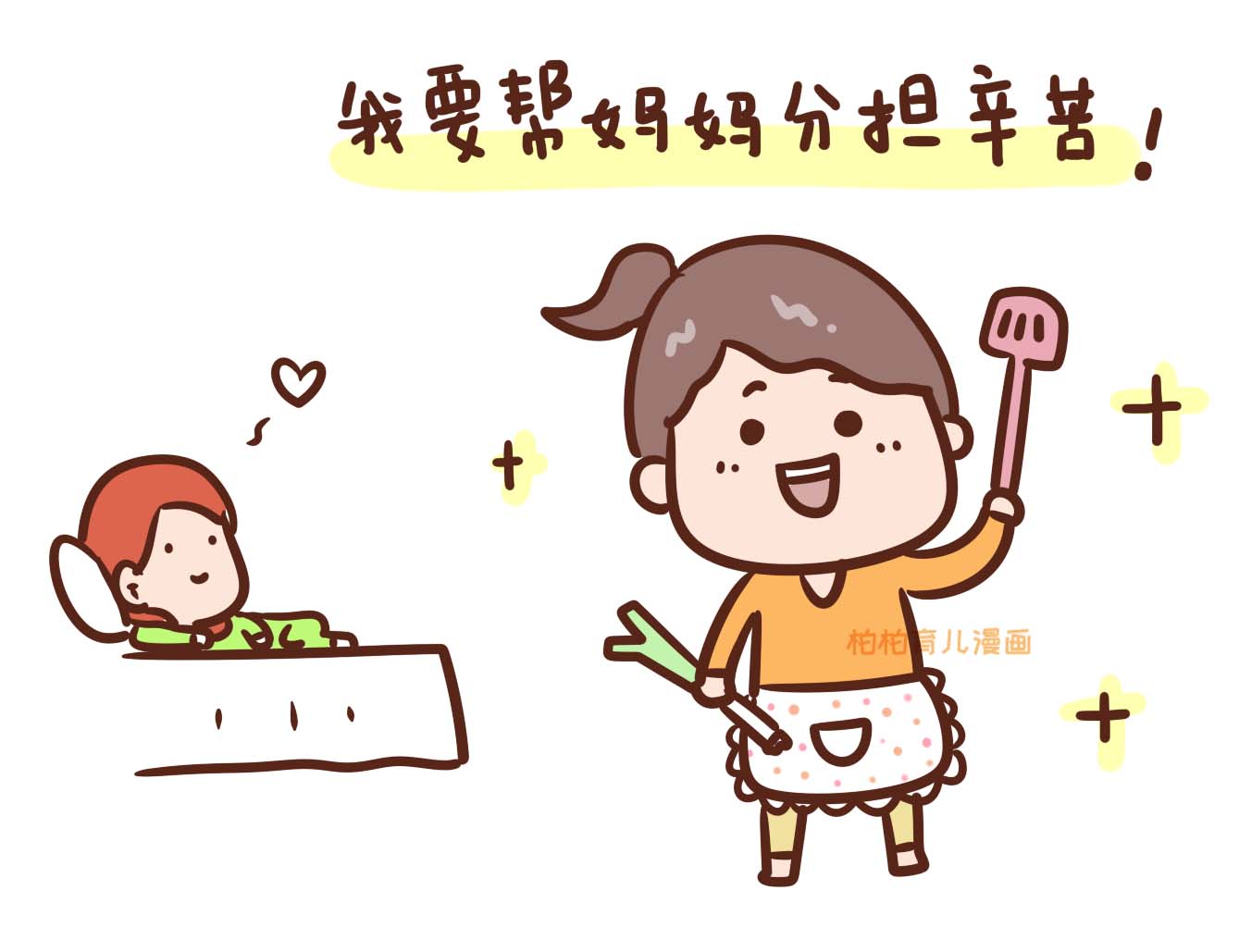 孩子有这几种表现说明情商高,情商高的10种表现你有几种