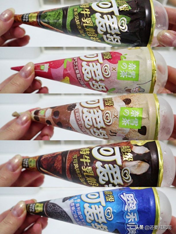 奈雪冰淇淋,和路雪奈雪的茶联名冰淇淋