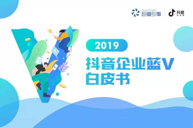 抖音蓝V功能,抖音蓝v功能讲解ppt