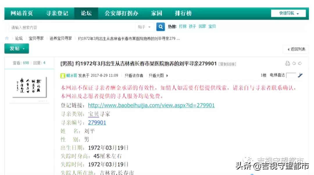 十八年后终于找到了亲生父母,四十年后找到亲生父母