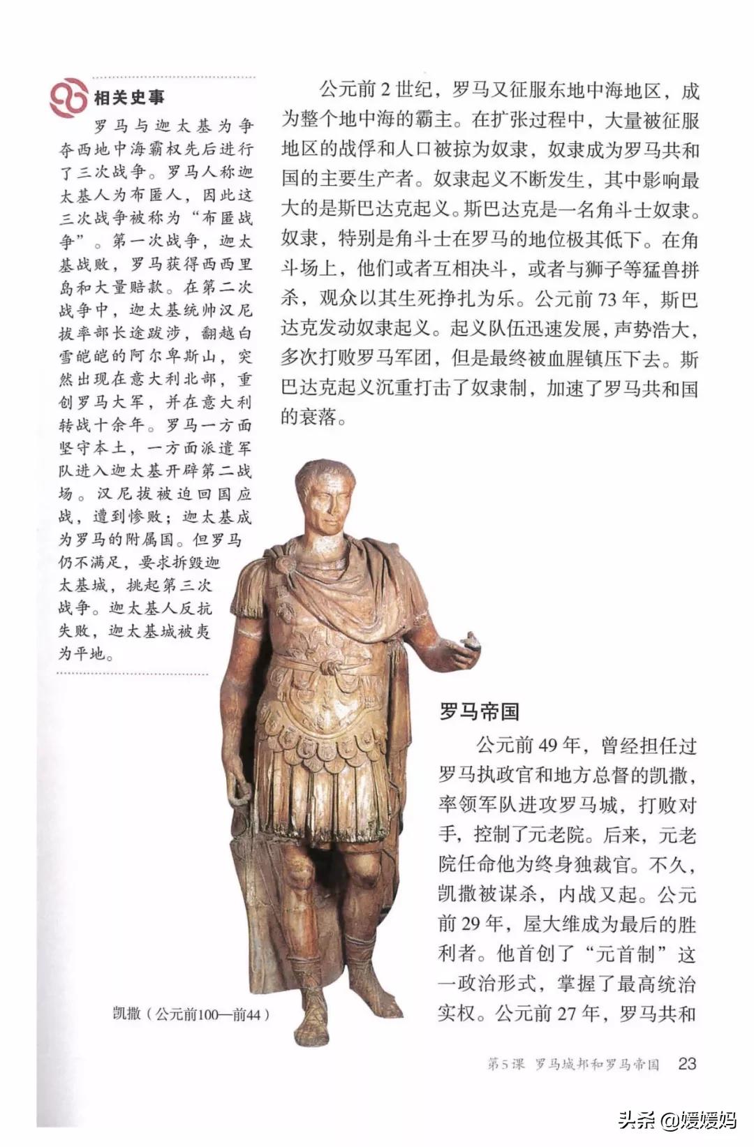 2023人教版九年级历史电子课本,九年级上册历史课本图片