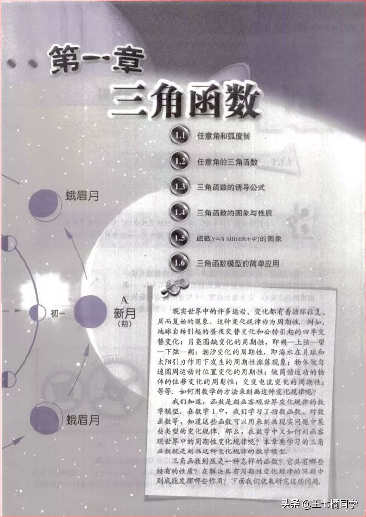 高一数学必修四免费教学视频,高中人教版必修四数学重点知识点