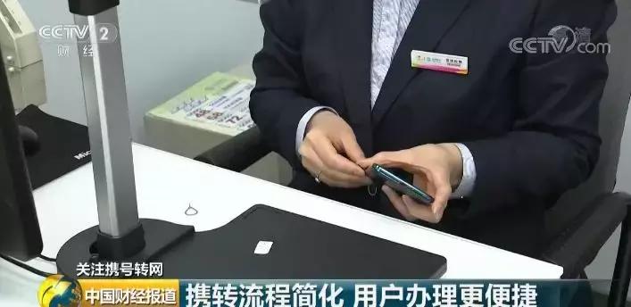 最简单携号转网教程,电信号携号转网到移动怎么操作