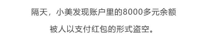 电信网络诈骗案例,10种常见电信网络诈骗手法