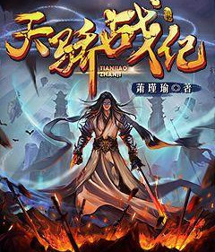 好看的升级流玄幻小说,推荐5本脑洞大开的玄幻小说