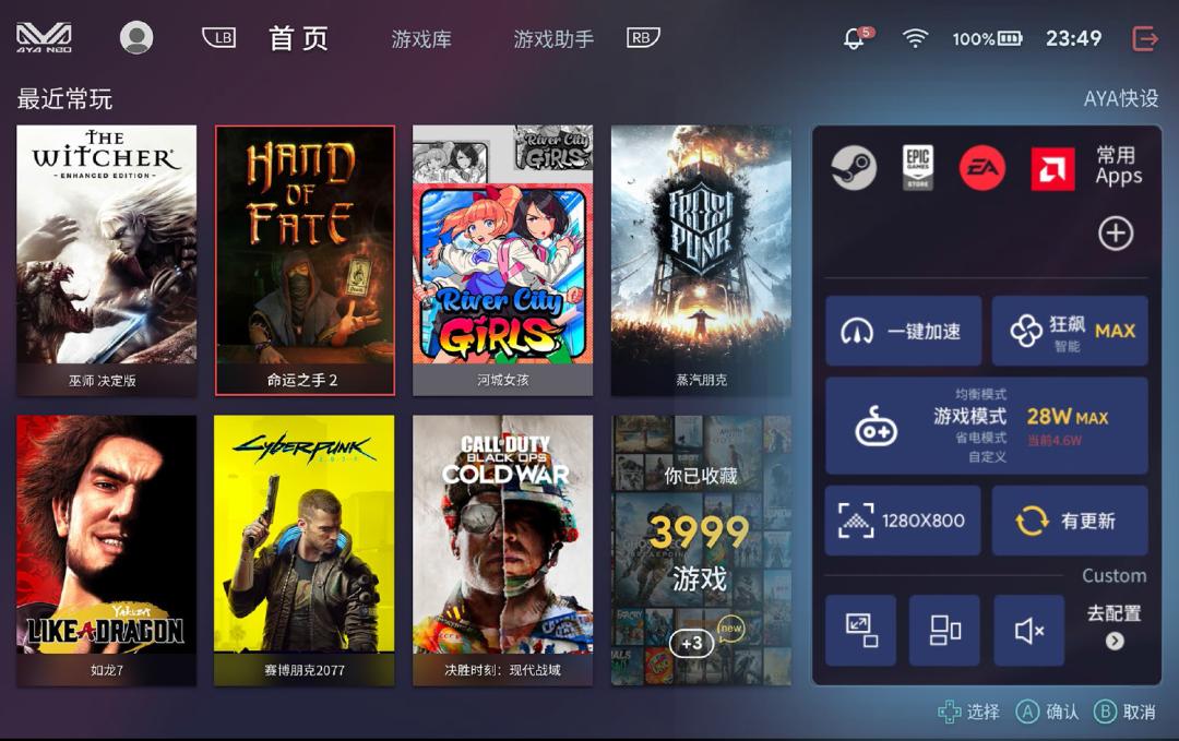 ayaneo4800掌机,随时随地畅享游戏大作