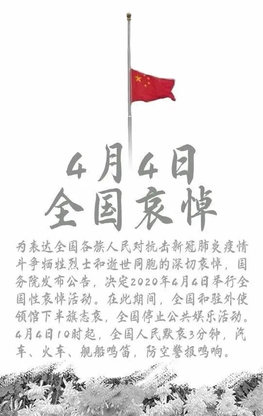 全民悼念的是缅怀还是告慰,全民哀悼3分钟视频