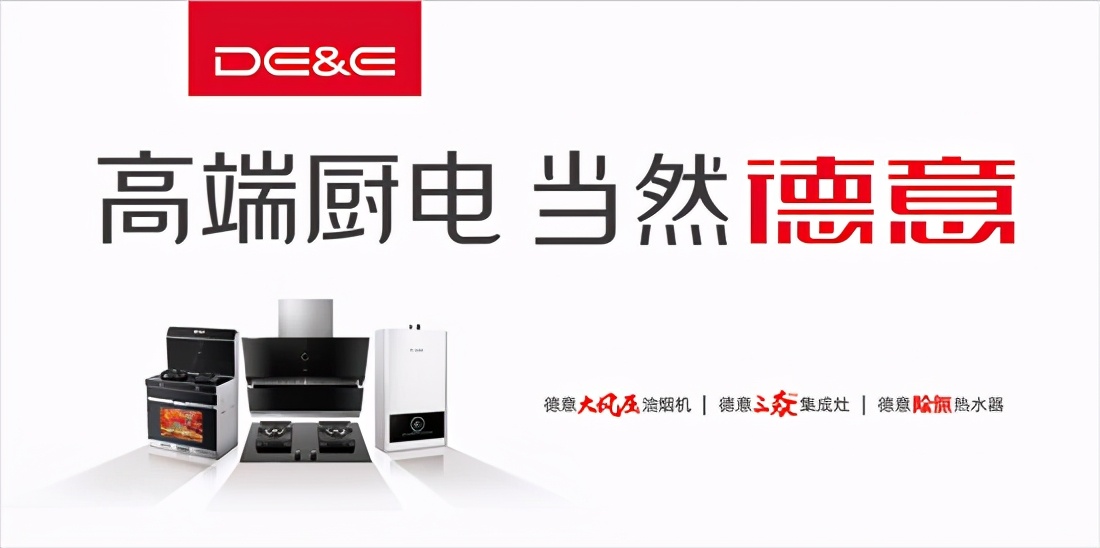 全国引爆主动出击流量变现，德意电器“620全民德意日”收官之战
