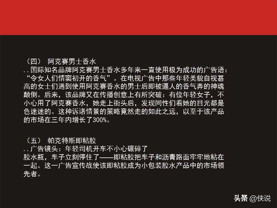 品牌自传播策略有哪些方法,如何进行品牌营销传播策略