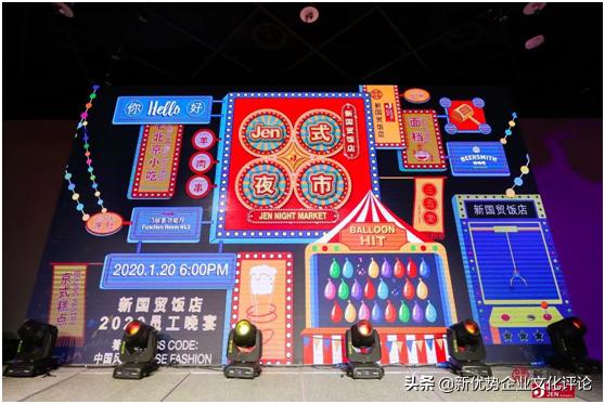 年会十大创意方案,年会创意开场2021新点子