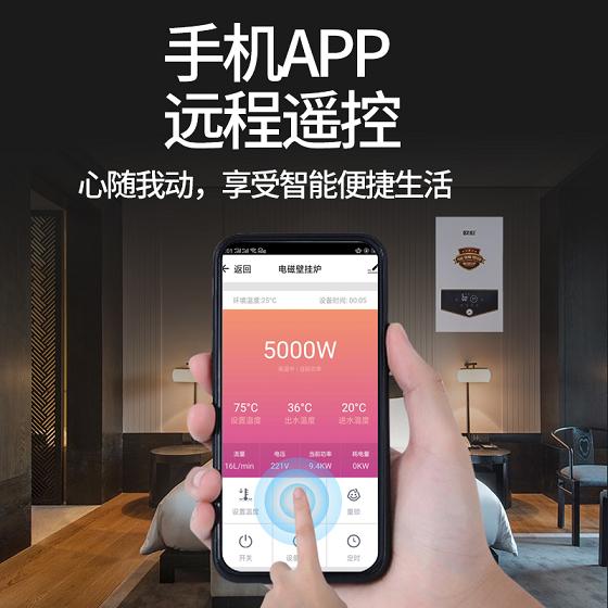 响应“煤改电”：欧彪新一代变频电壁挂炉重装上市