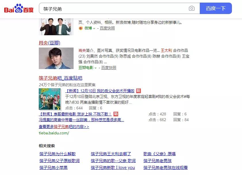 筷子兄弟到底有没有解散,筷子兄弟回应解散