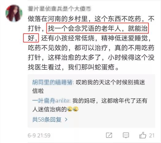 马思纯患带状疱疹,马思纯治病经历