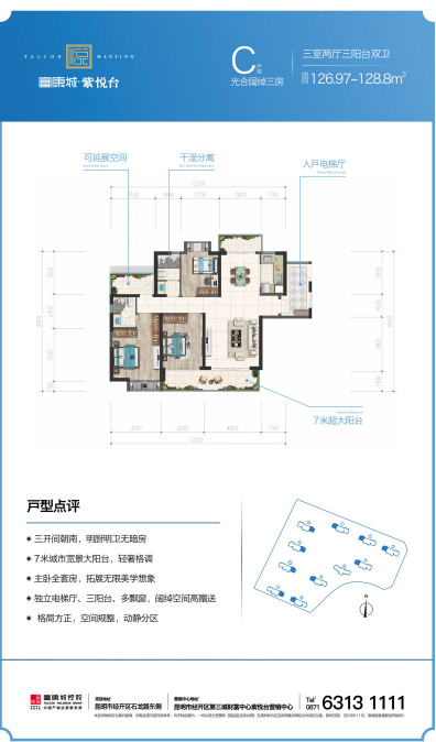 富康城紫悦台好房评测,富康城紫悦台现在房价