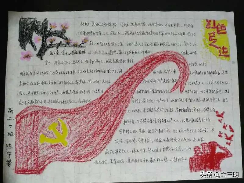 聆听红色故事传承红色精神演讲,走进红色基地传承红色精神演讲