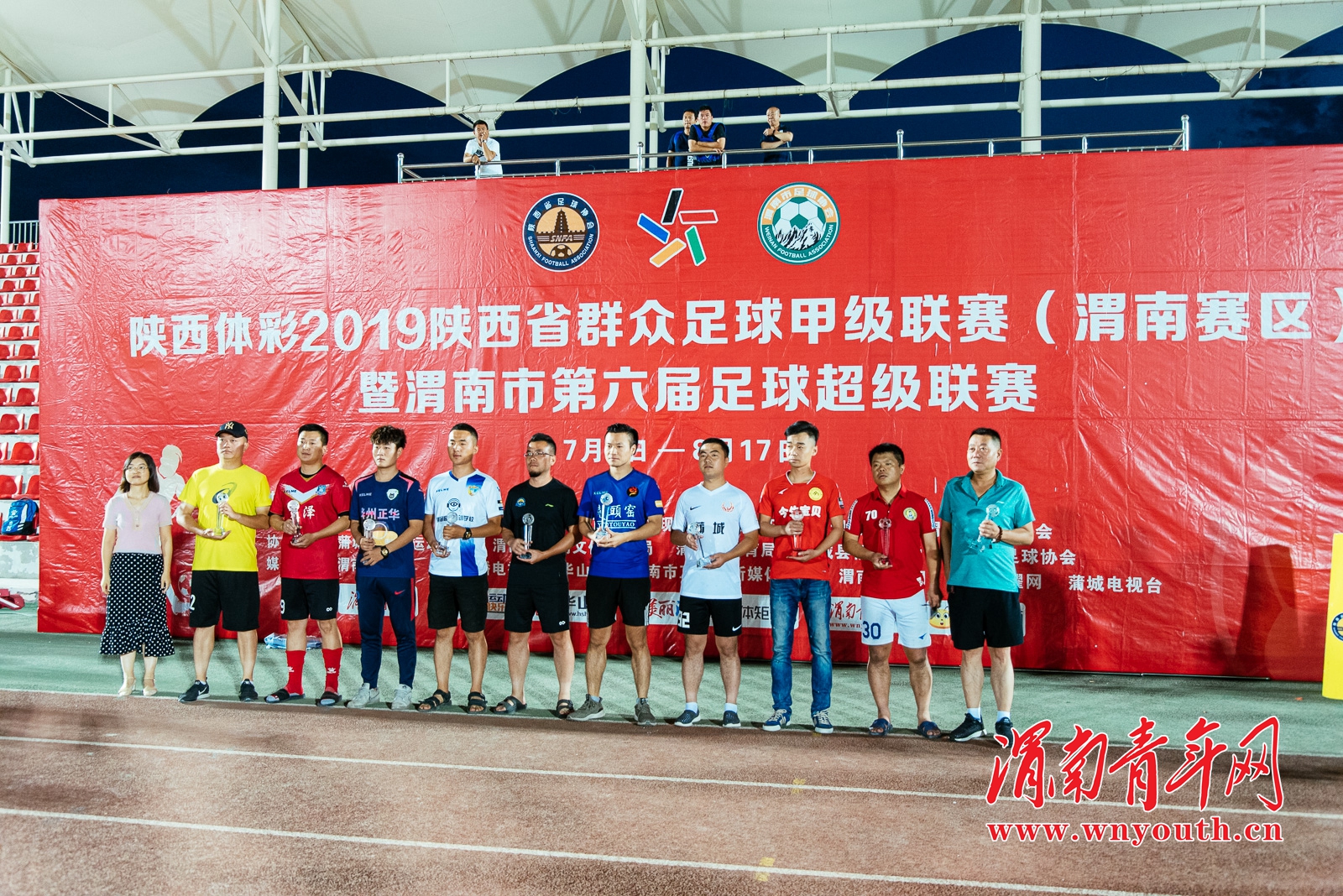 2019渭南国际青年足球锦标赛,2019年陕西省群众足球三级联赛