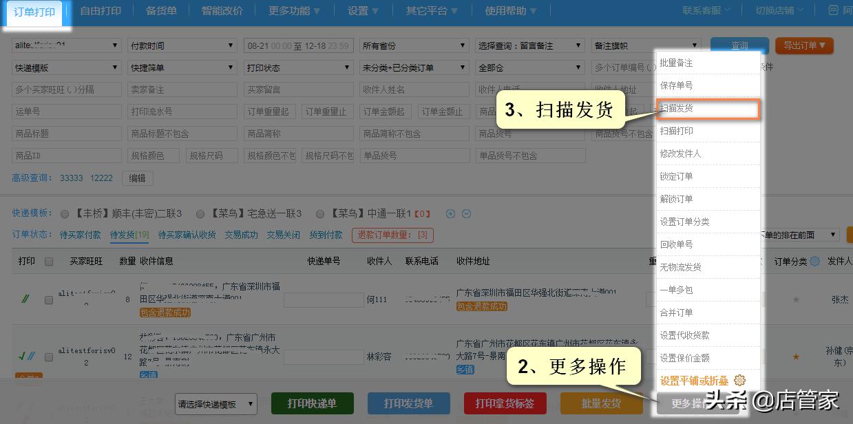 快手小店发货地址设置,快手小店一直不发货怎么办