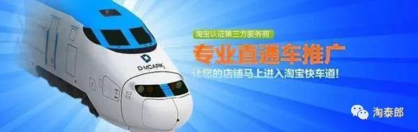 直通车出价技巧和思路,提高点击率应该怎样调直通车出价