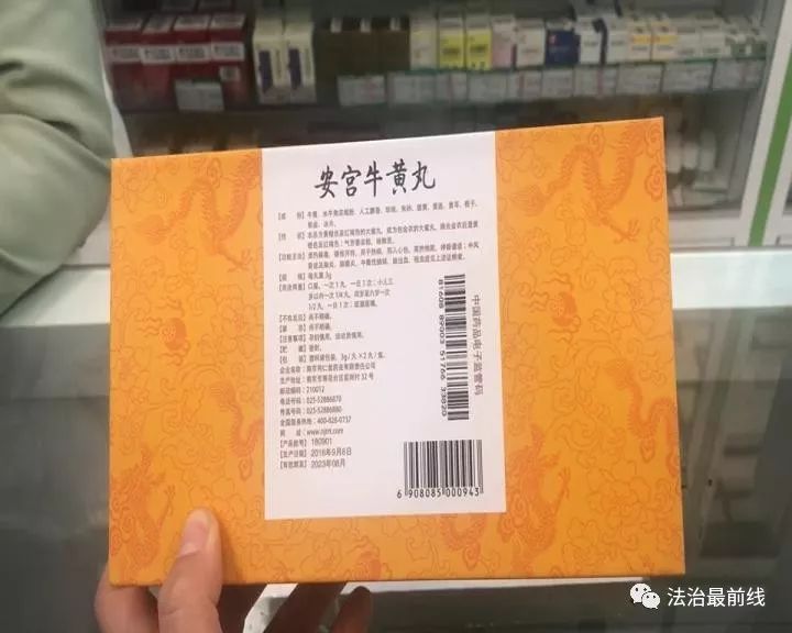 安宫牛黄丸拍卖天价,广西出的安宫牛黄丸怎么样