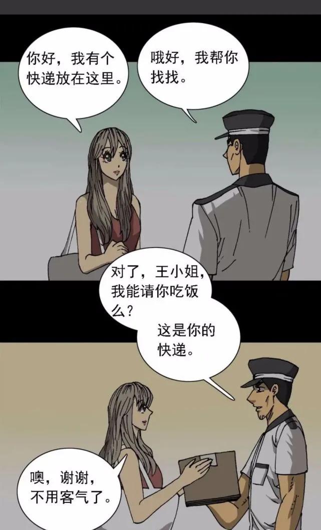 外卖奇遇漫画全集在线观看,漫画解说神奇的外卖小哥