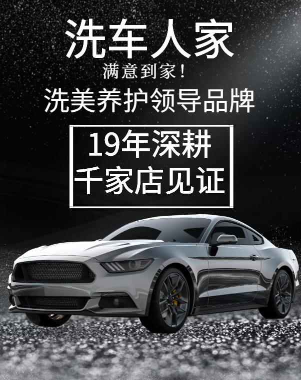 汽车美容店挣钱吗,洗车人家赚钱吗