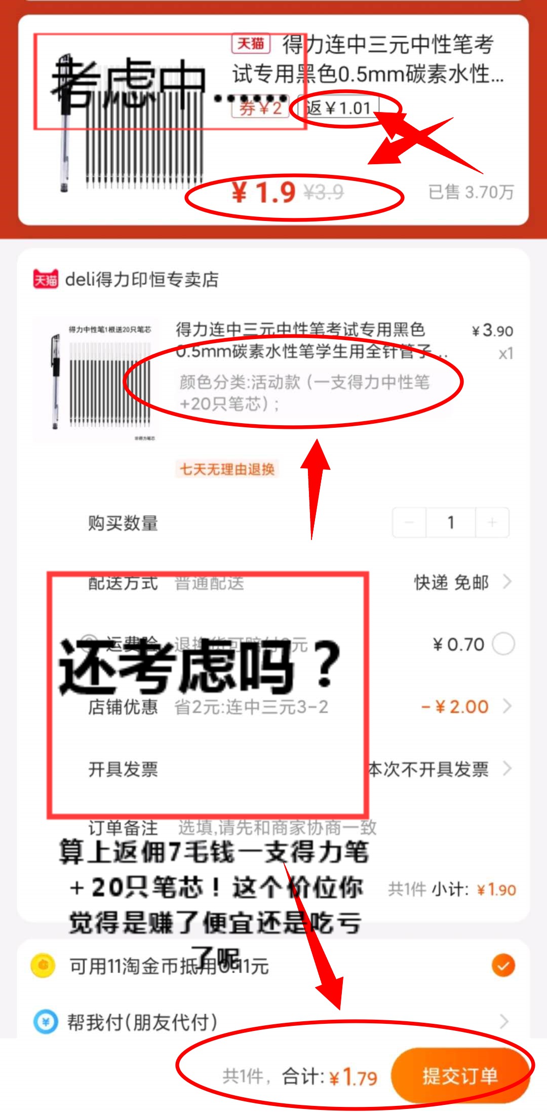 那些淘宝优惠券靠什么赚钱,所谓的淘宝内部券有什么猫腻知乎