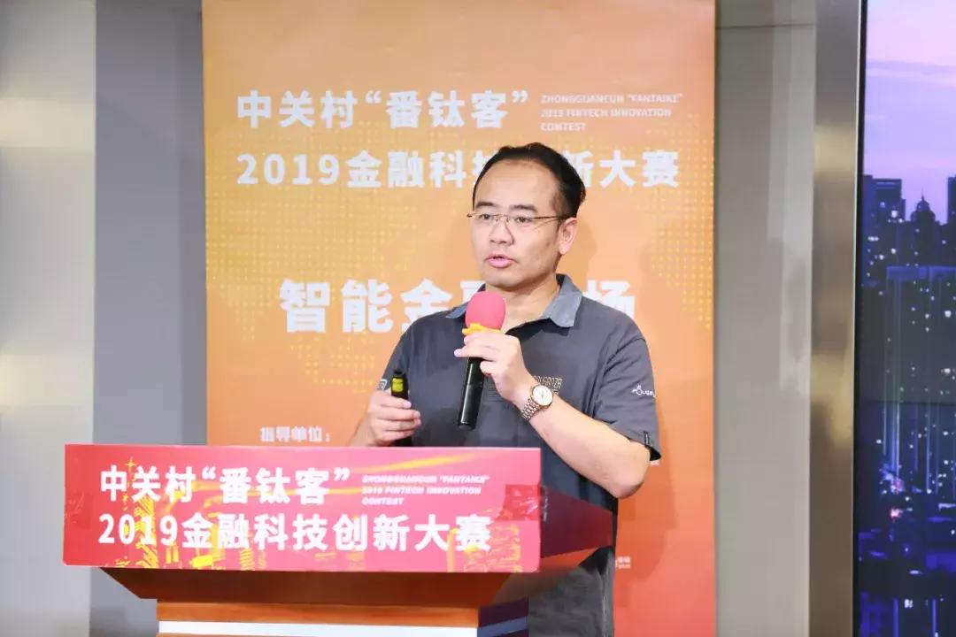 中关村前沿科技创新大赛排名,中关村前沿科技大赛总决赛路演