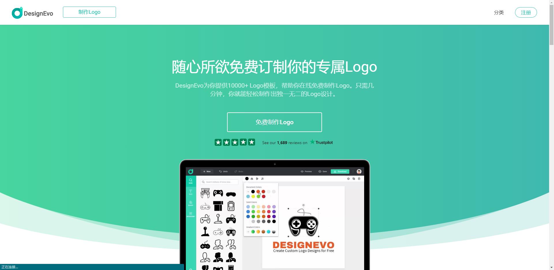 设计图标logo一般用什么工具,免费的logo在线生成制作工具