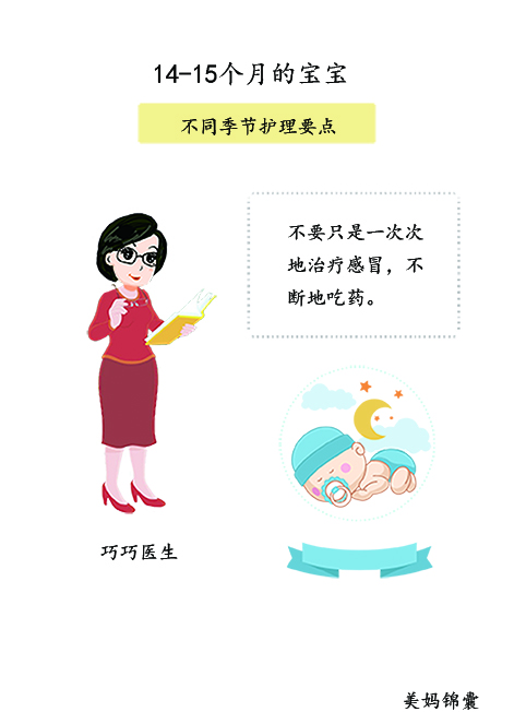 缺铁性贫血的宝宝,小孩感冒会引起缺铁性贫血