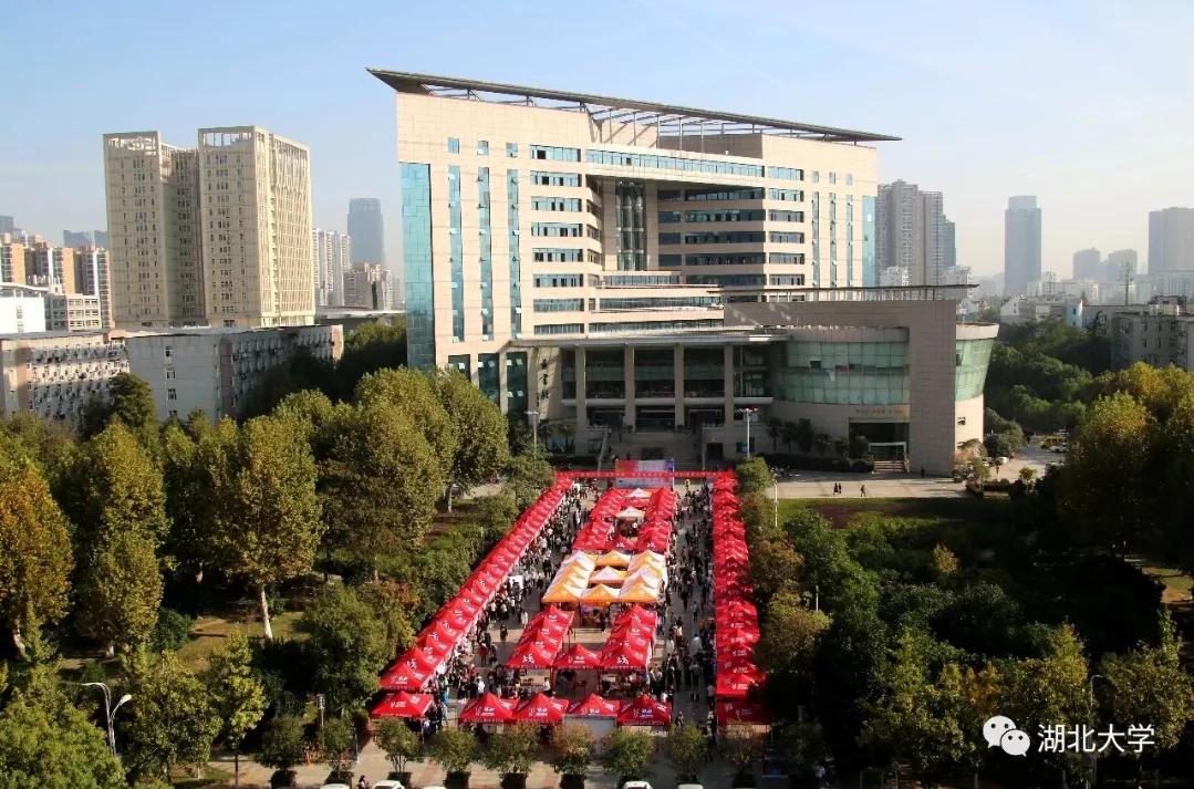 来,让我告诉你:为什么要上湖北大学?