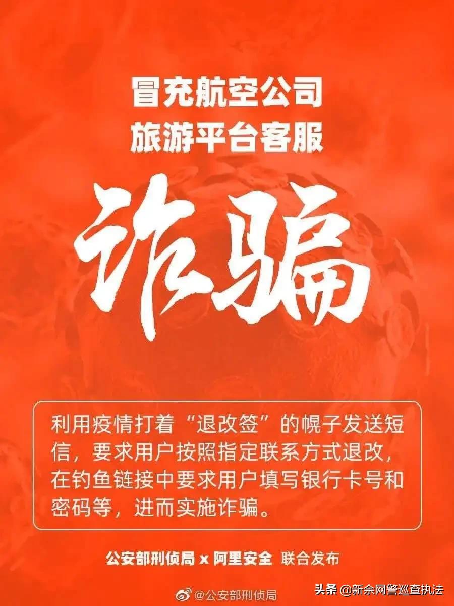 肺炎疫情下的各类诈骗：只有你想不到，没有你遇不到