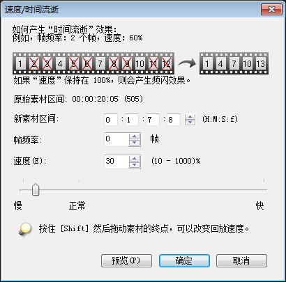 会声会影慢动作,会声会影音乐加速怎么弄