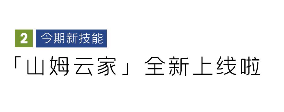 天河山姆有餐吧吗,天河有沃尔玛吗
