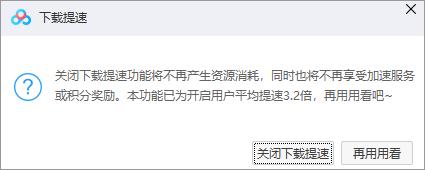 怎么提升百度网盘的速度,怎么提升百度网盘下载速度