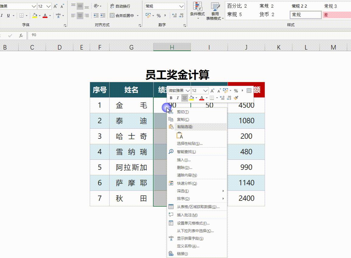 excel公式中有单位怎么计算,excel知道总和如何求加数与被加数