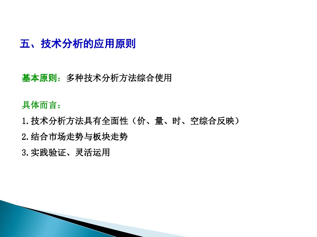 股票的技术分析电子版,股票市场技术分析书籍