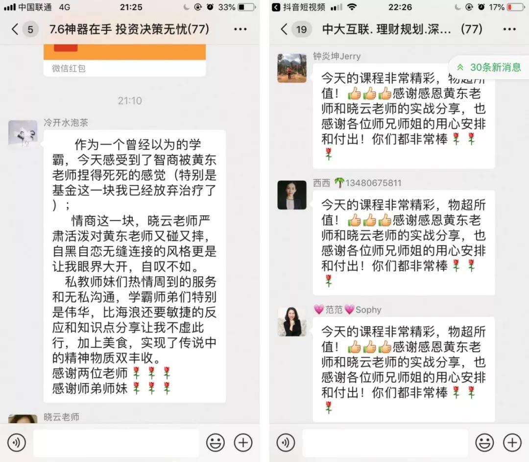 中大互联理财规划师考点,中大互联理财规划师