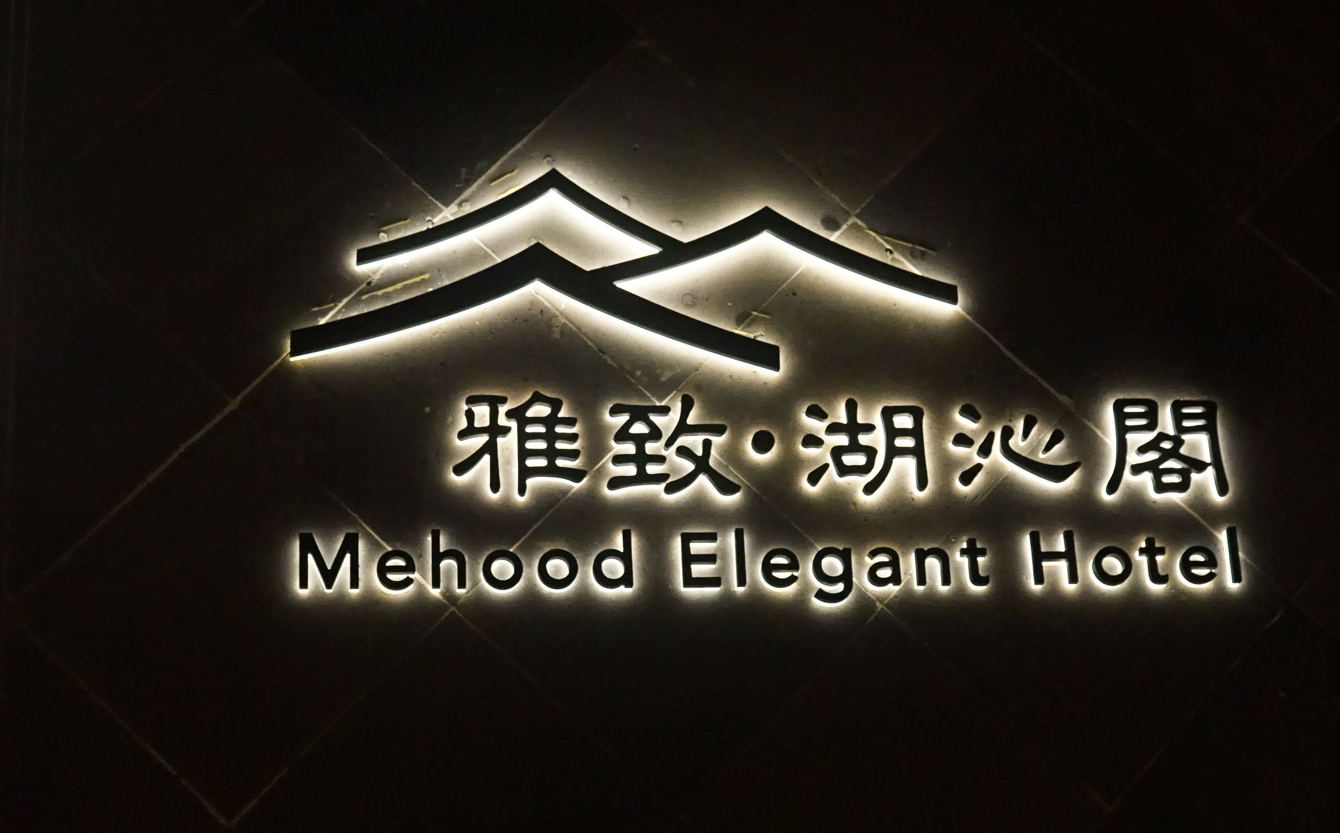 苏州是个温柔的地方,苏州人是个雅致的女人