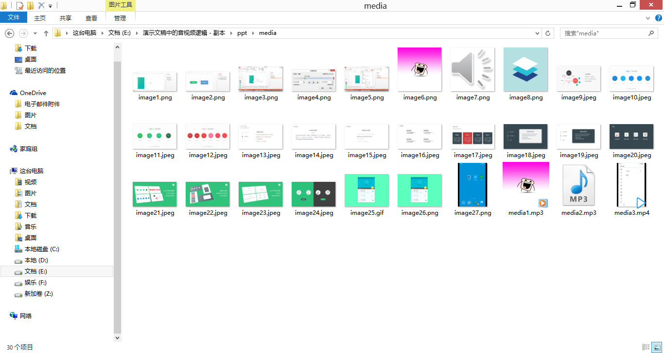多媒体使用小技巧,多媒体怎么使用幻灯片