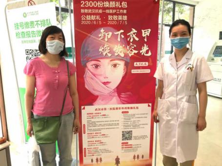 端午节她如愿祛除眼袋,今天12:00开启“焕颜”公益礼包收官报名