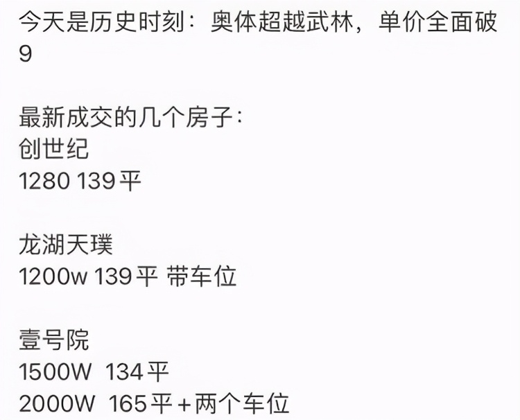 奥体世纪城房价,杭州奥体板块和世纪城板块