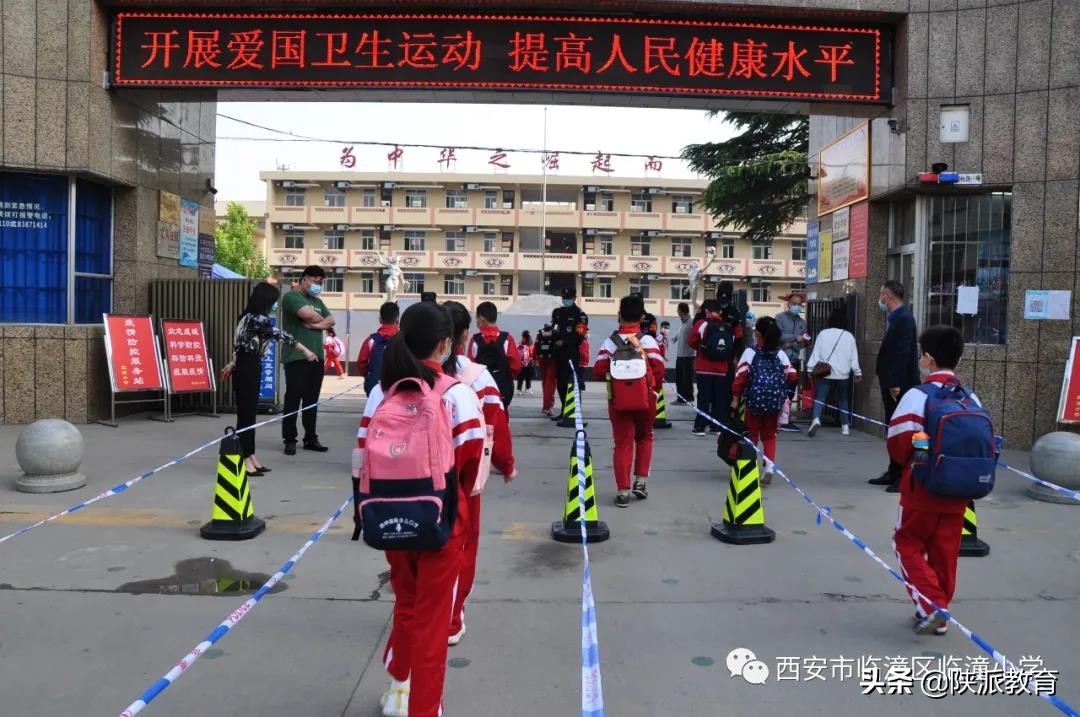 西安市临潼区临潼小学怎么样,西安临潼小学