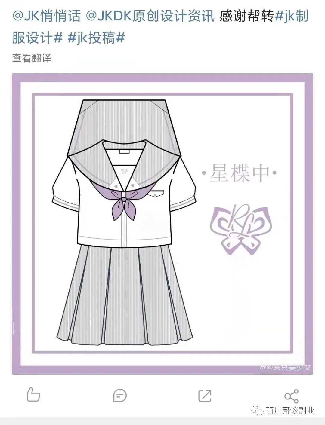 jk挣钱吗,jk还会有再火起来的时候吗