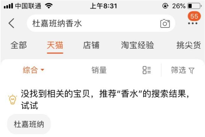 歧视女性，拒不道歉，臭名昭著的杜嘉班纳在中国还做了哪些恶？