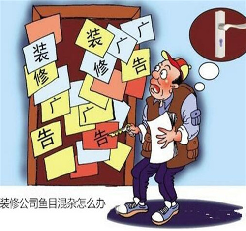 选择装修公司要和装修公司谈什么,装修公司靠谱么