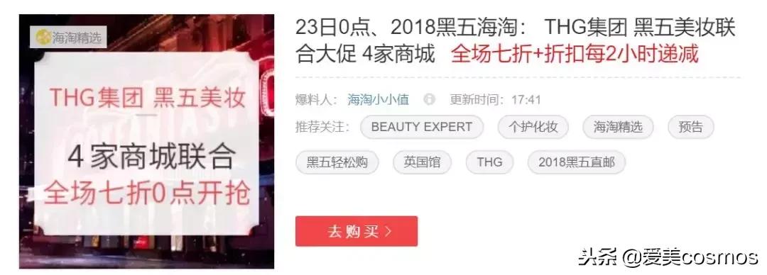 黑五打折护肤品,黑五护肤品折扣