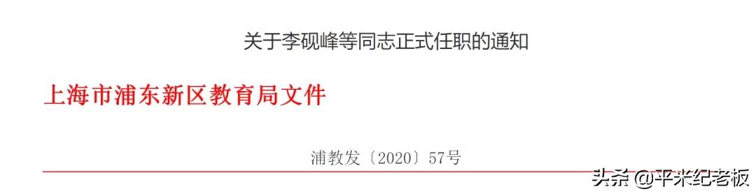 菜中逆袭！这位校长做对了什么？